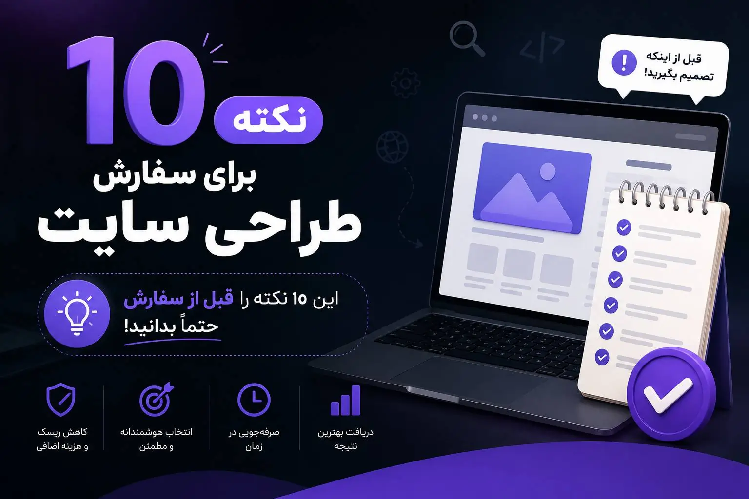 تجاری و توسعه