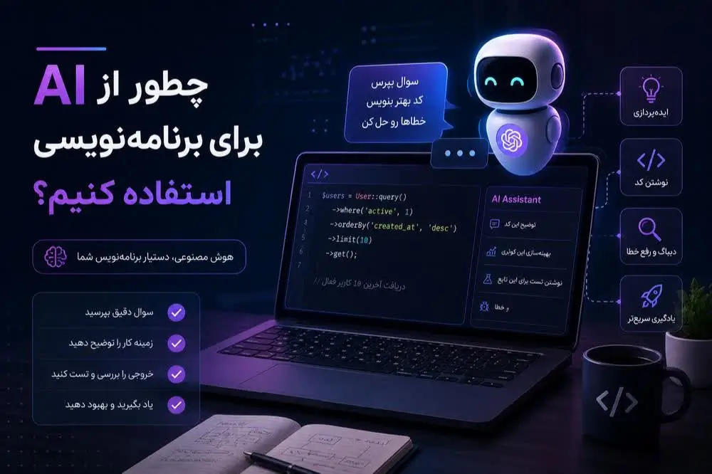 توسعه وب
