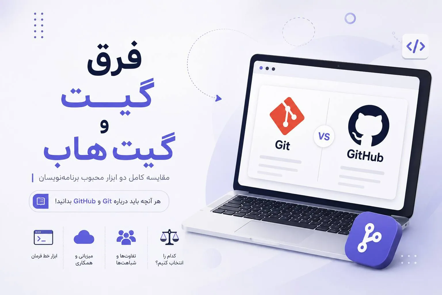 توسعه وب