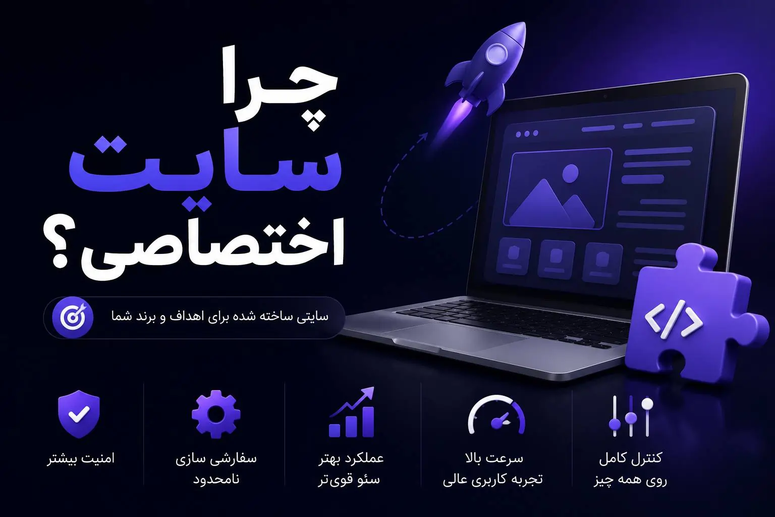 تجاری و توسعه