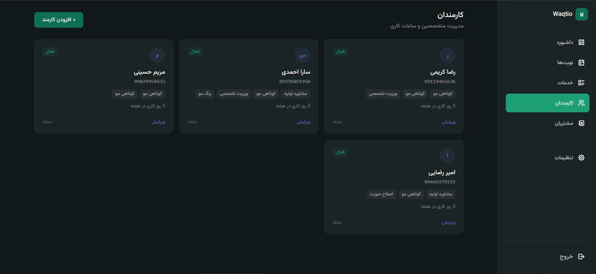 مدیریت خدمات